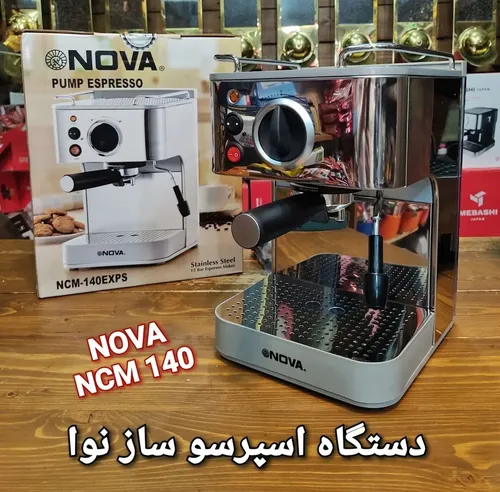 اسپرسوساز نوا مدل NOVA 140