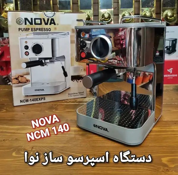 اسپرسوساز نوا مدل NOVA 140
